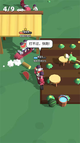 来不及了快上车！截图3