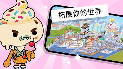 托卡小镇假期[图1]