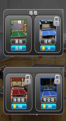火柴人乒乓大赛截图2