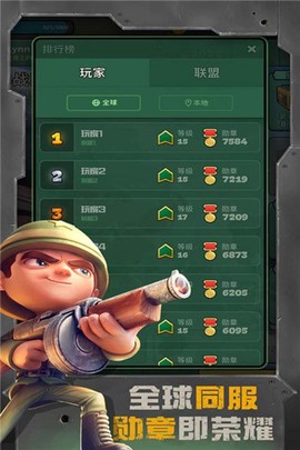战场女武神射手截图1
