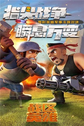 战场女武神射手截图2