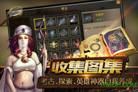 帝国王座截图1