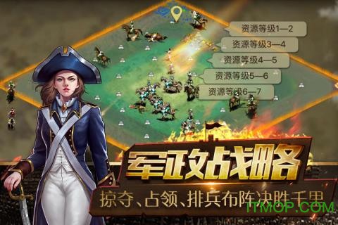 帝国王座截图2