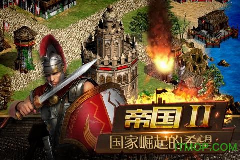 帝国王座截图3