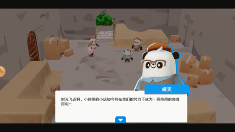 熊猫咖啡屋[图1]