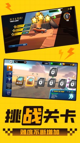 终极赛车之路截图3