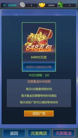主神无限氪金系统截图1