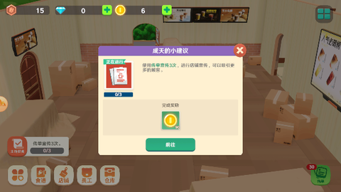 熊猫咖啡屋截图2