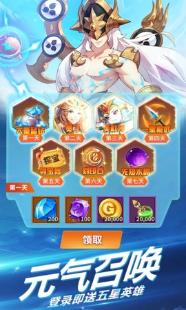 战姬纹章截图1