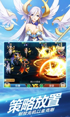 战姬纹章截图3