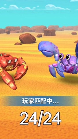 寄居蟹模拟战截图2
