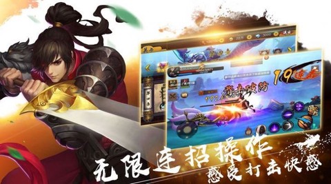 九州奇侠传截图2