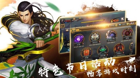 九州奇侠传截图3