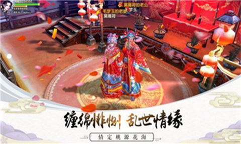 宸汐情缘截图1