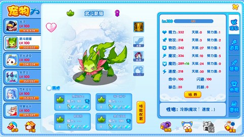 洛克王国lite[图4]