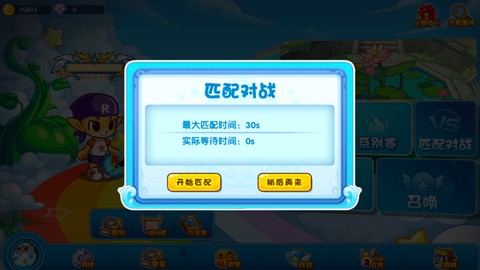 洛克王国lite[图5]