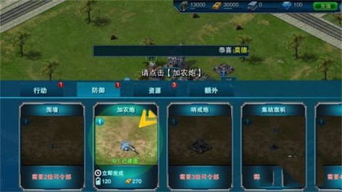 帝国警戒[图2]