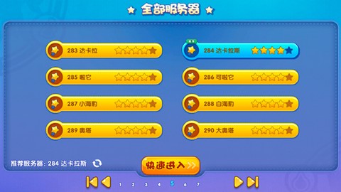 洛克王国lite截图2