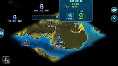 帝国警戒[图4]