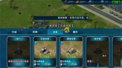 帝国警戒[图7]