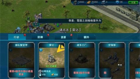 帝国警戒[图10]