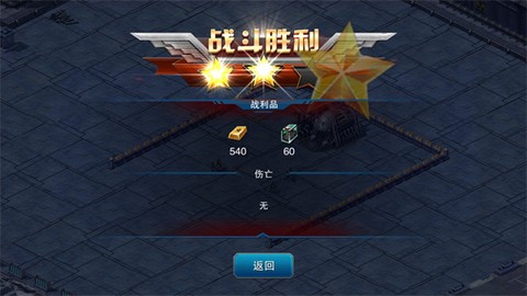 帝国警戒截图2