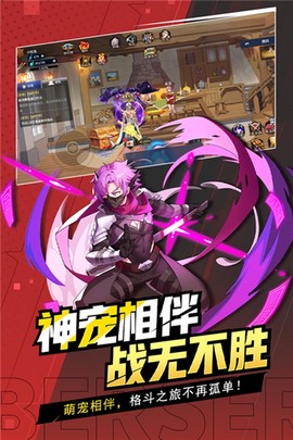 格斗城之战截图3