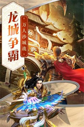怒闯沙城截图3