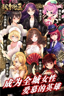 战争街区截图2
