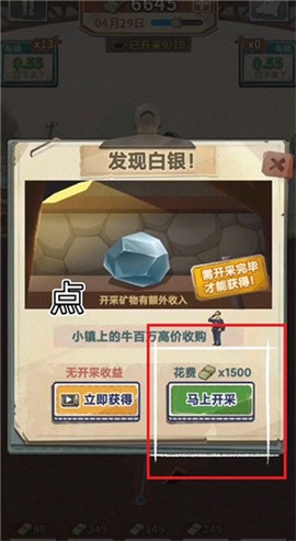 吸油记安卓版[图3]