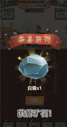 吸油记安卓版[图4]