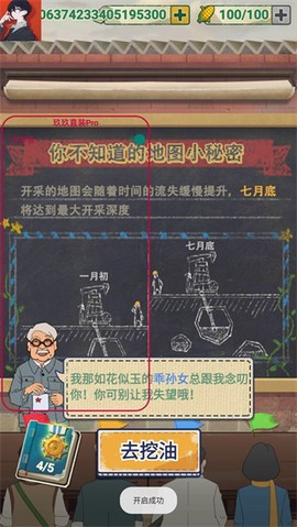 吸油记安卓版截图1