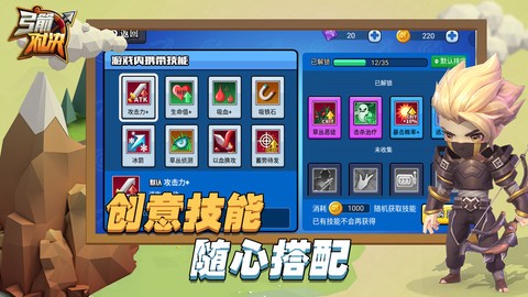弓箭对决截图3