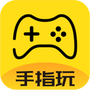 手指玩游戏盒子