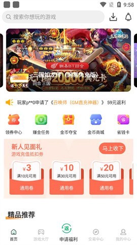 手指玩游戏盒子[图1]