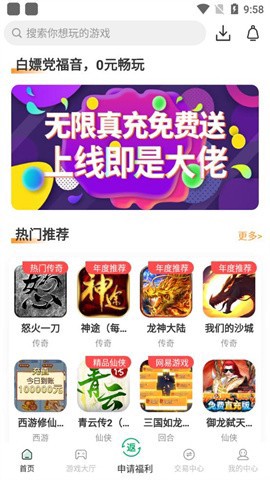 手指玩游戏盒子截图2