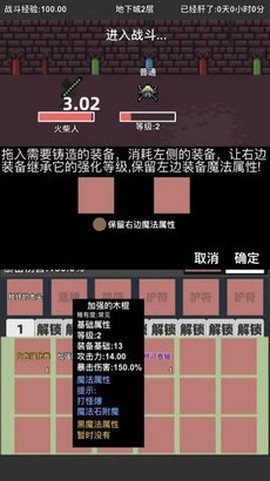 火柴人地下城与地牢截图1