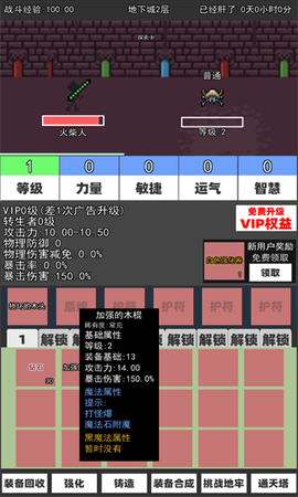 火柴人地下城与地牢截图3