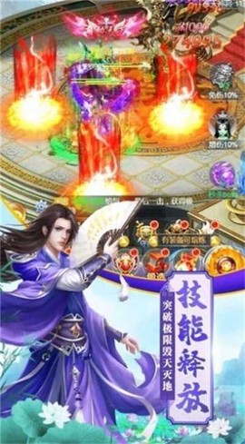 遮天情缘截图1