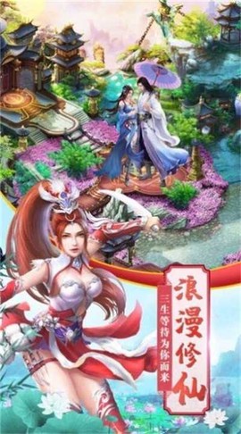 遮天情缘截图3
