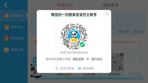 安慰小宝宝截图3