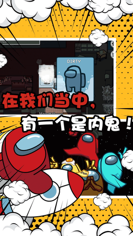 谁是小偷特工模拟器截图1