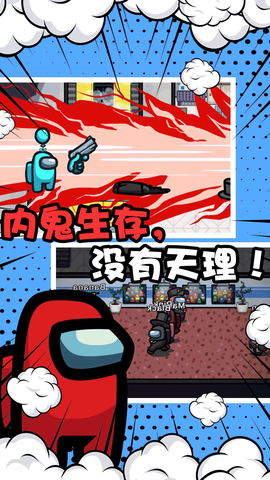 谁是小偷特工模拟器截图2