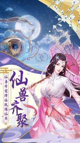 轩辕幻剑诀截图1