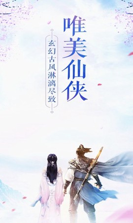 轩辕幻剑诀截图2
