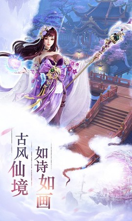 轩辕幻剑诀截图3