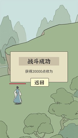 修炼模拟器[图5]