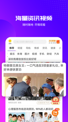 天天视频截图1