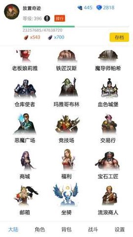 放置奇迹截图1