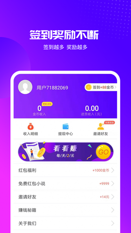 天天视频截图2